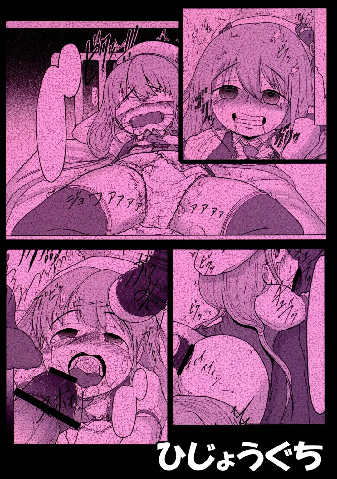 [Darkside-g] Motto Motto Motto Motto Mo~tto Ame o Choudai Producer Fhentai - Page 22
