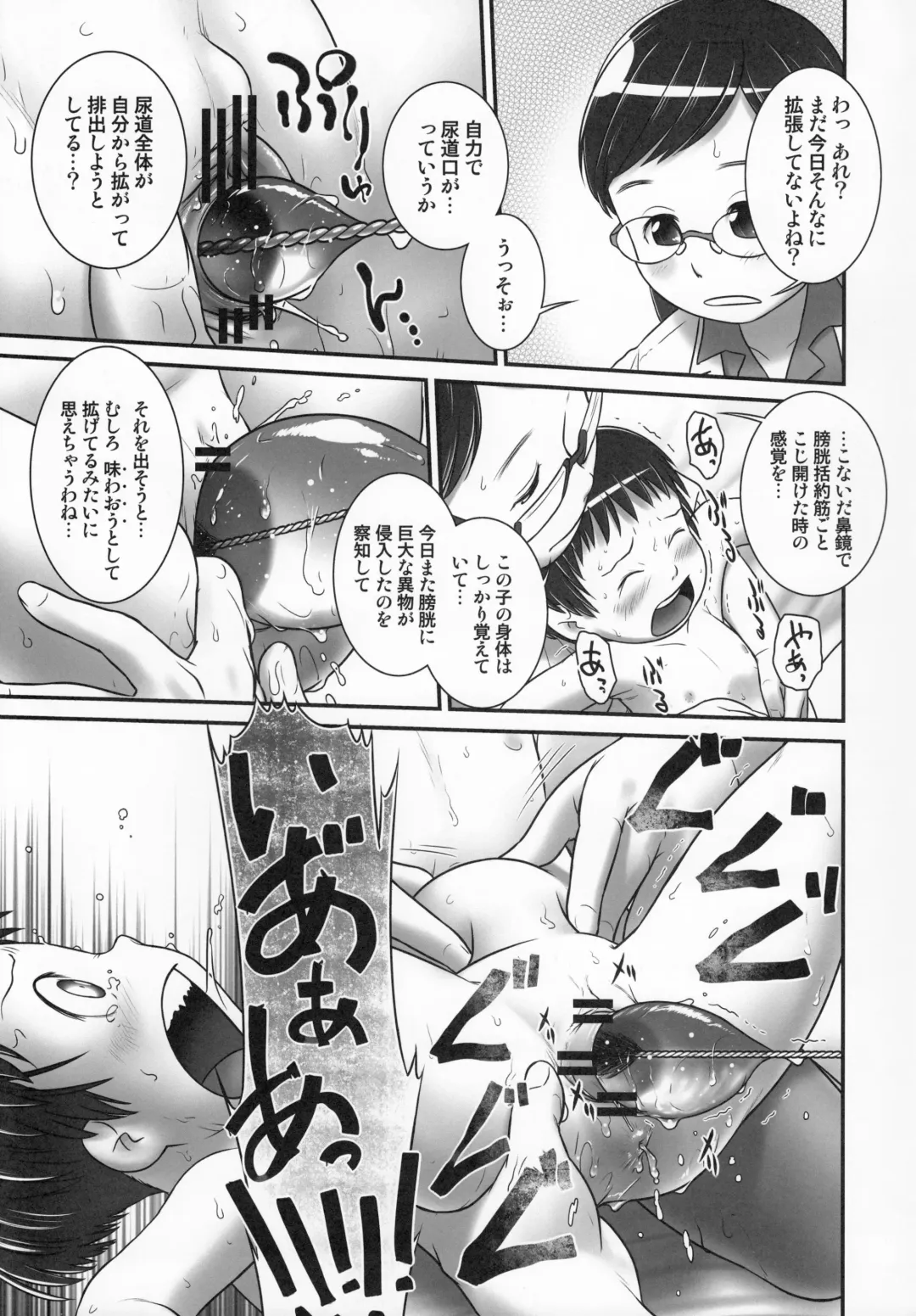 [Ogu] 3-sai kara no Oshikko Sensei-III Fhentai - Page 25