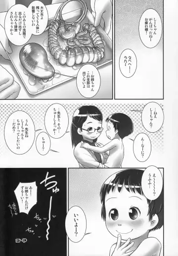 [Ogu] 3-sai kara no Oshikko Sensei-III Fhentai - Page 27