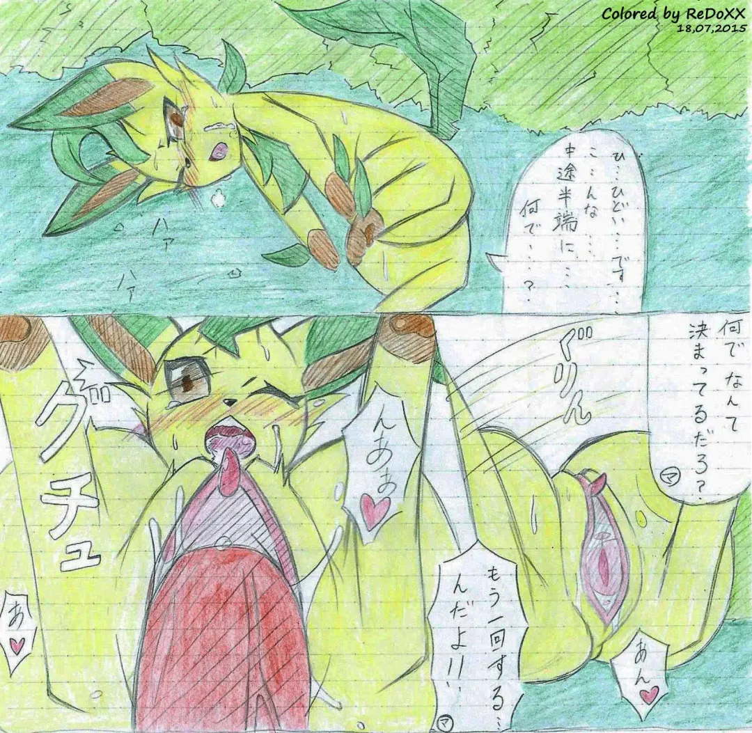 Leafeon X Quilava Fhentai - Page 13