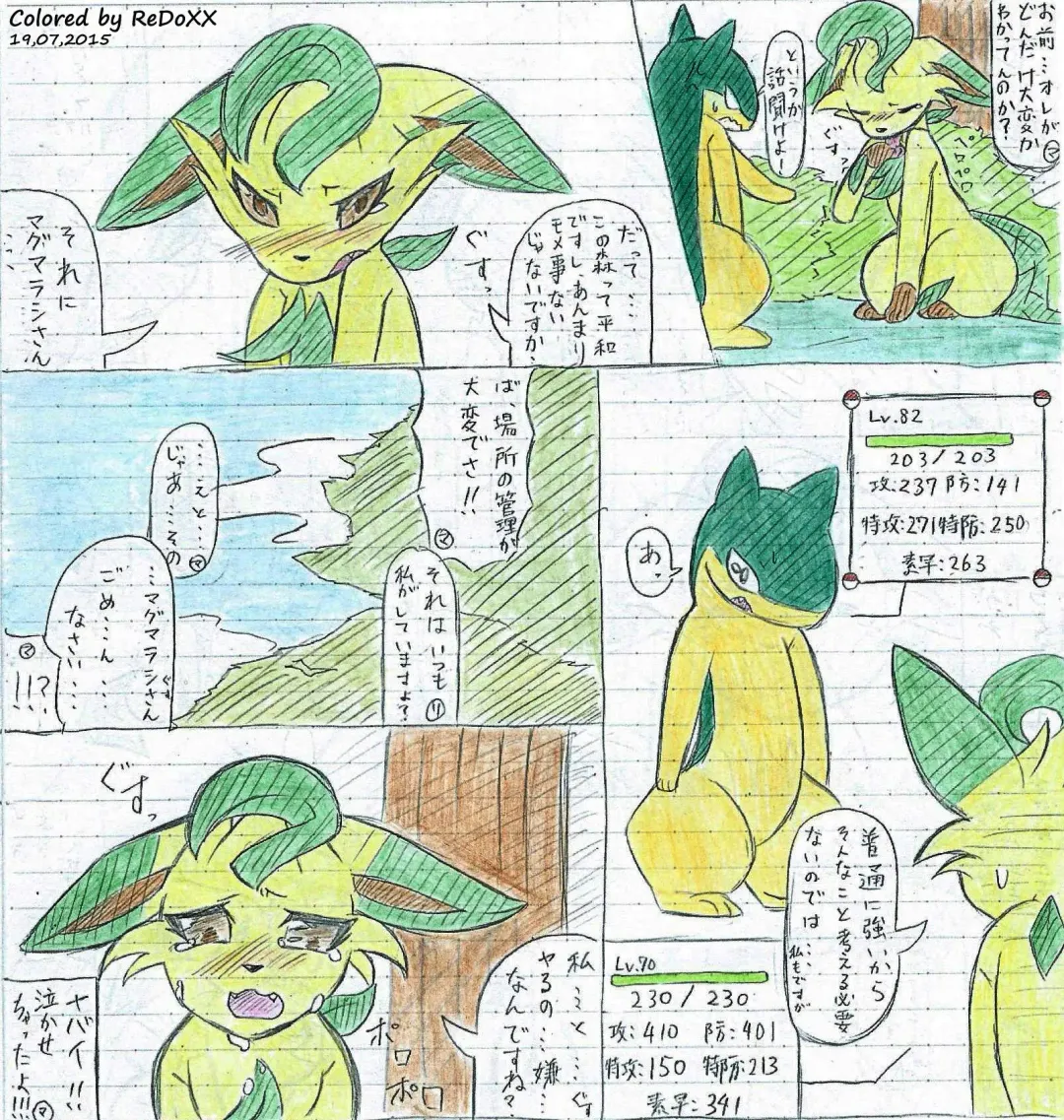 Leafeon X Quilava Fhentai - Page 18