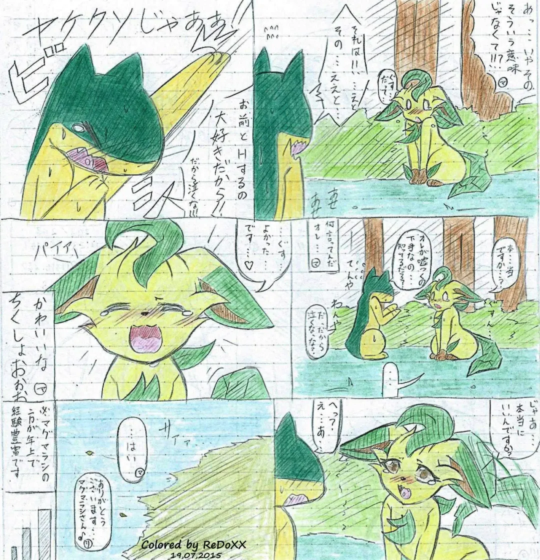 Leafeon X Quilava Fhentai - Page 19