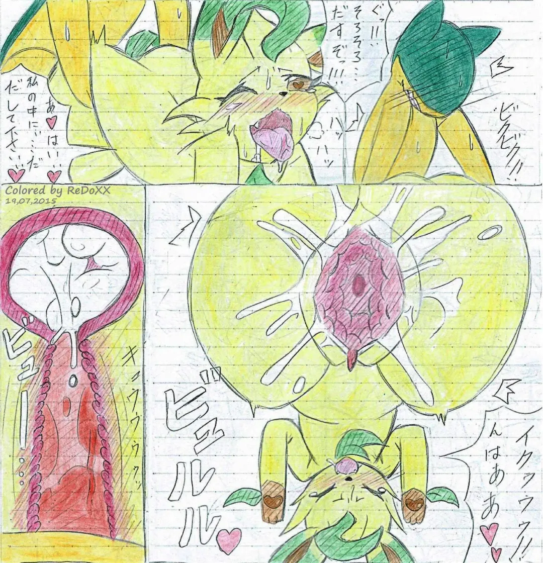 Leafeon X Quilava Fhentai - Page 24