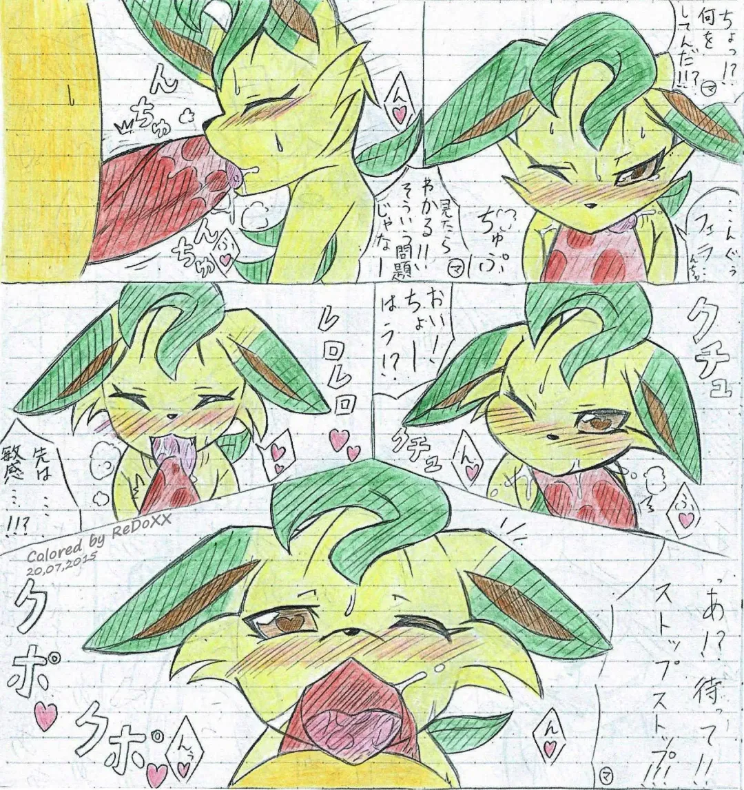 Leafeon X Quilava Fhentai - Page 26