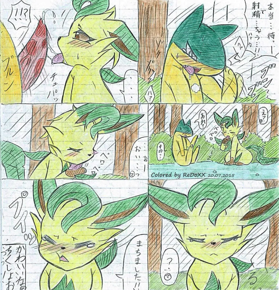 Leafeon X Quilava Fhentai - Page 27