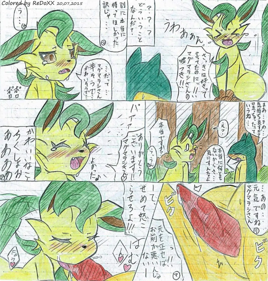 Leafeon X Quilava Fhentai - Page 28