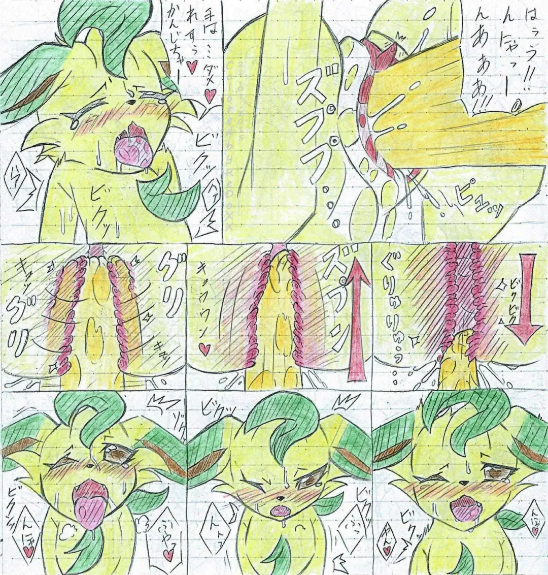 Leafeon X Quilava Fhentai - Page 36