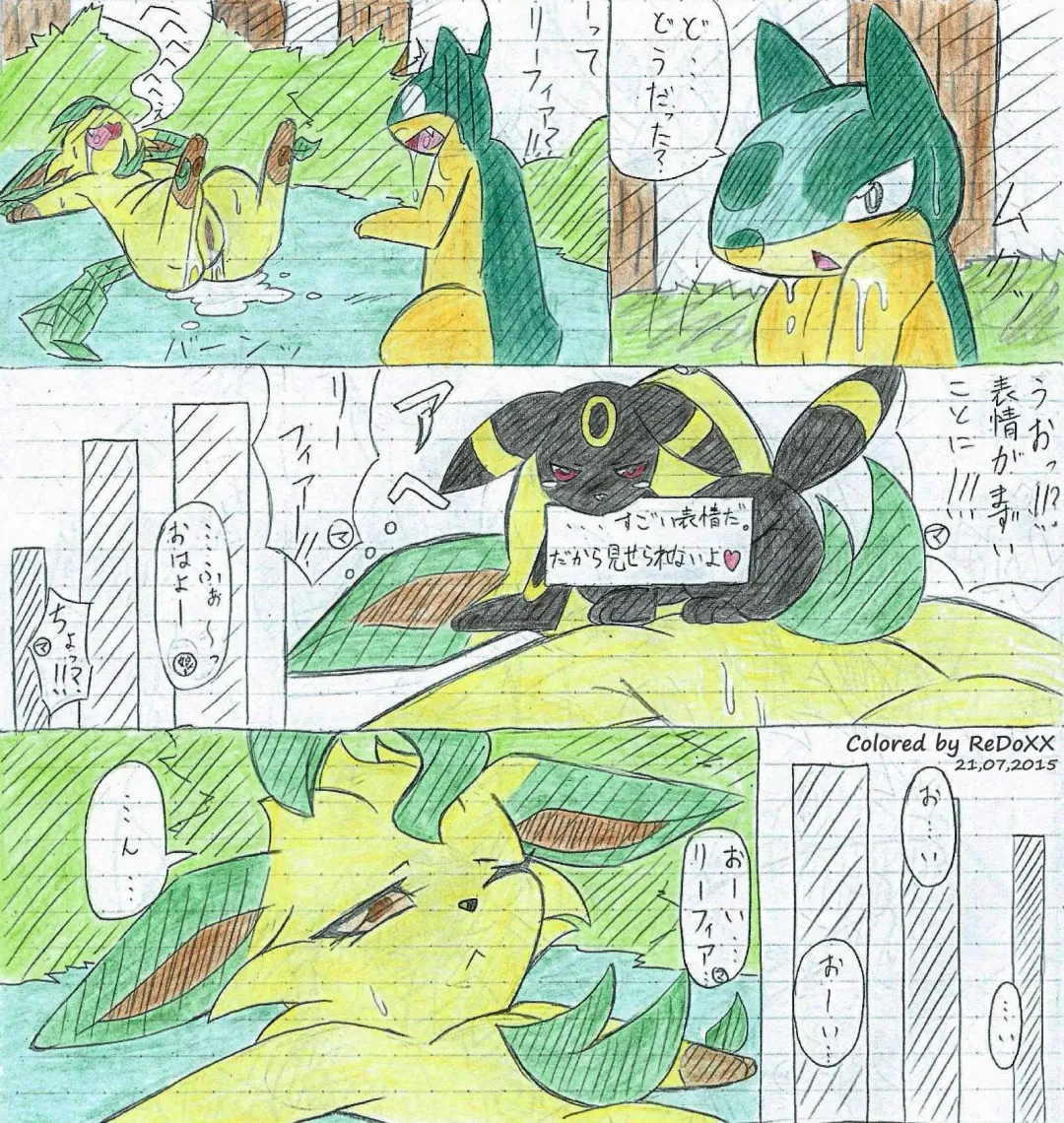 Leafeon X Quilava Fhentai - Page 41