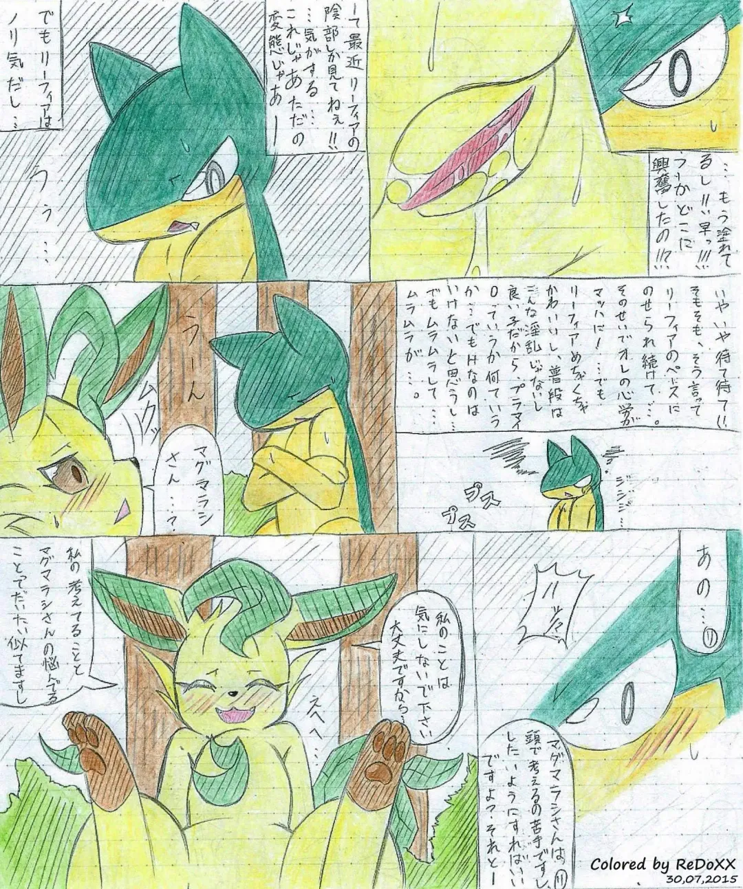 Leafeon X Quilava Fhentai - Page 46