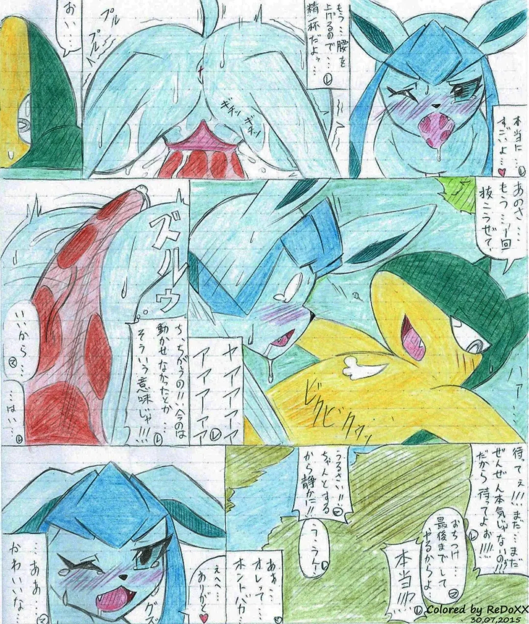 Leafeon X Quilava Fhentai - Page 54