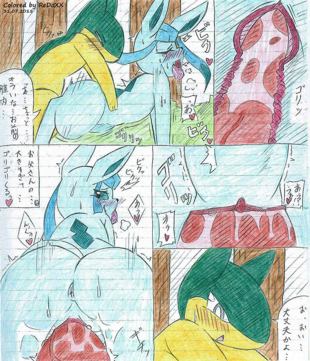 Leafeon X Quilava Fhentai - Page 56