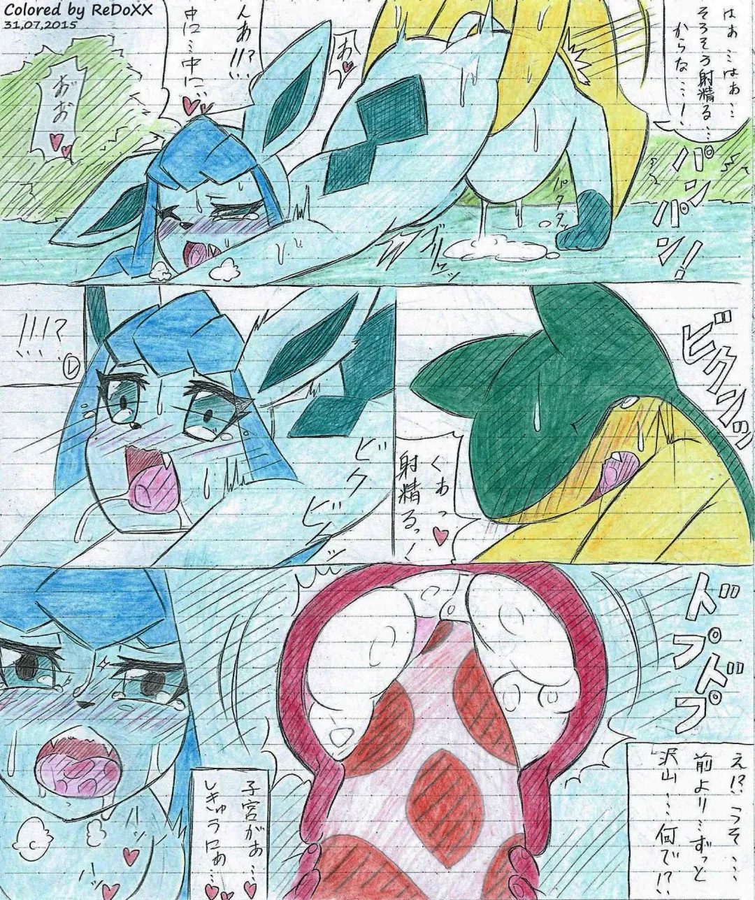 Leafeon X Quilava Fhentai - Page 58