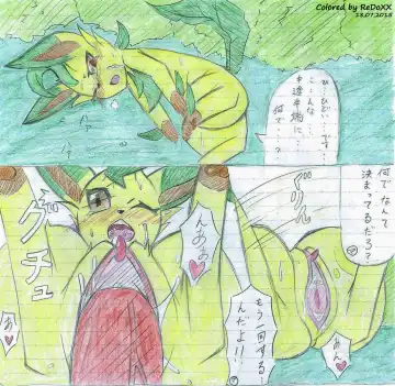 Leafeon X Quilava Fhentai - Page 13