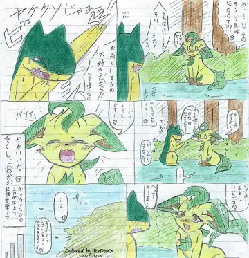 Leafeon X Quilava Fhentai - Page 19