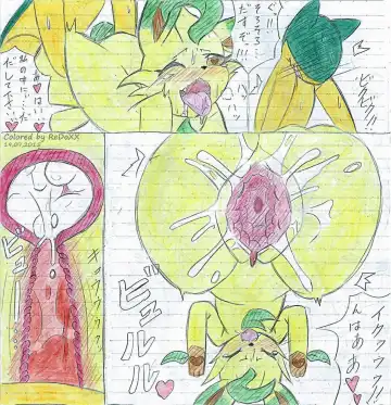 Leafeon X Quilava Fhentai - Page 24