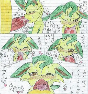 Leafeon X Quilava Fhentai - Page 26