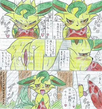 Leafeon X Quilava Fhentai - Page 30