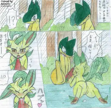 Leafeon X Quilava Fhentai - Page 4