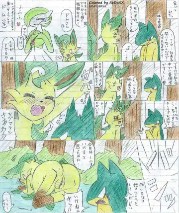 Leafeon X Quilava Fhentai - Page 45