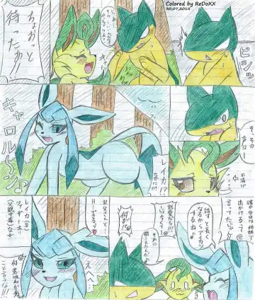 Leafeon X Quilava Fhentai - Page 47