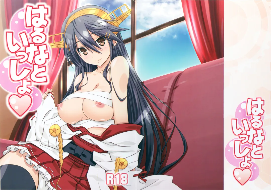 [Izumi Mahiru] Haruna to Issho Fhentai - Page 1