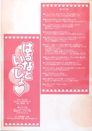 [Izumi Mahiru] Haruna to Issho Fhentai - Page 26