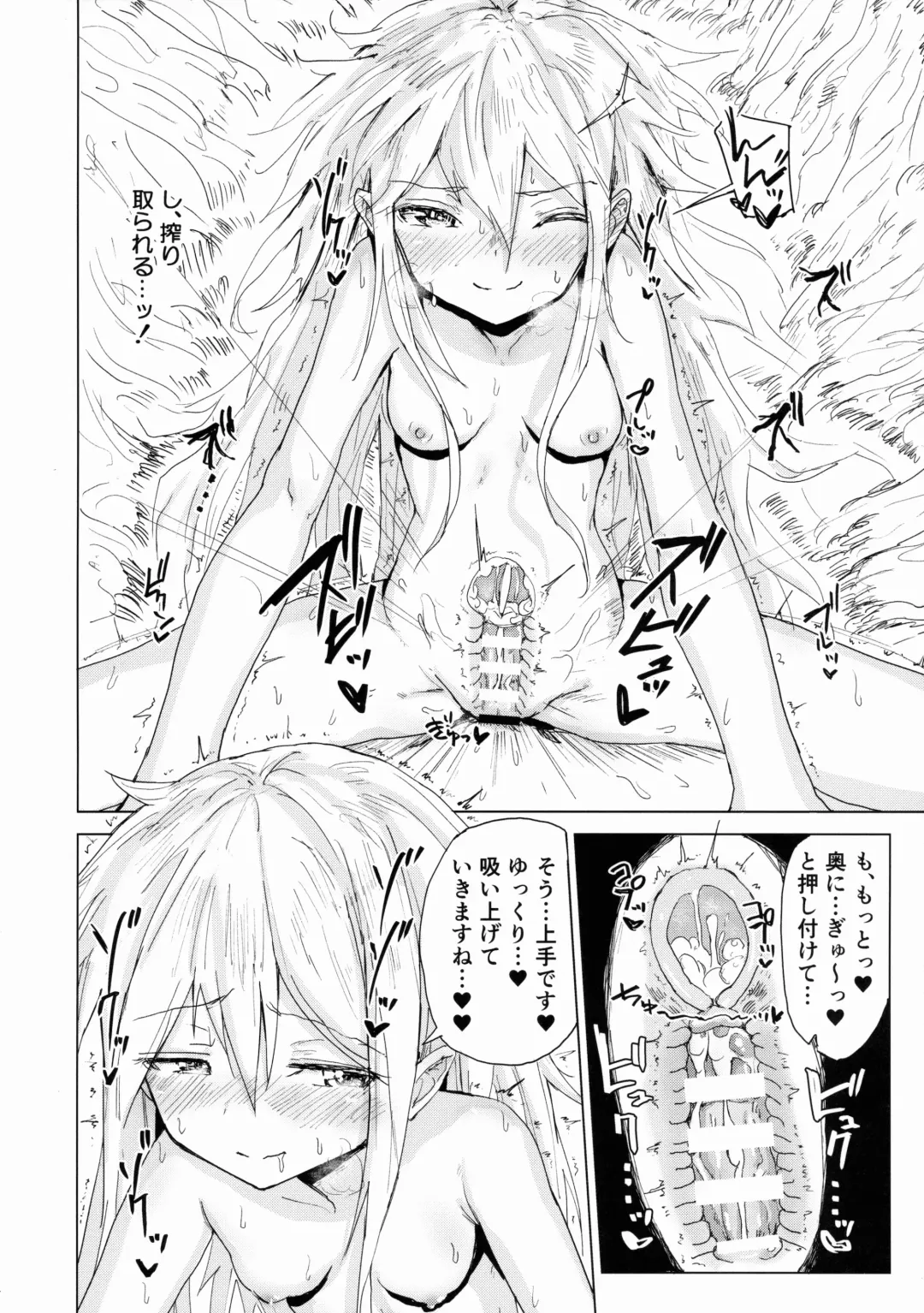 [Noji] Henzai Kitsune no Hairan Fhentai - Page 13