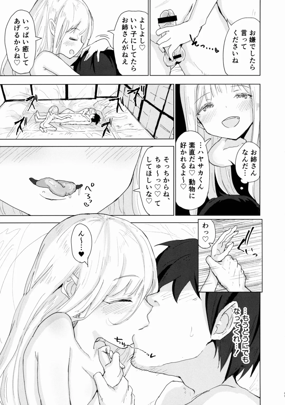[Noji] Henzai Kitsune no Hairan Fhentai - Page 8