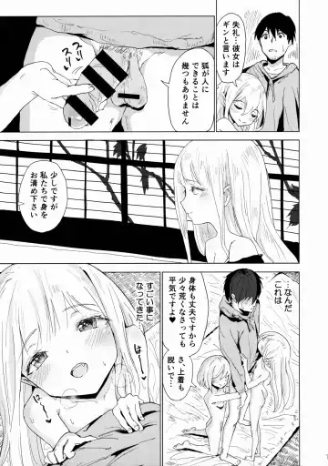 [Noji] Henzai Kitsune no Hairan Fhentai - Page 6