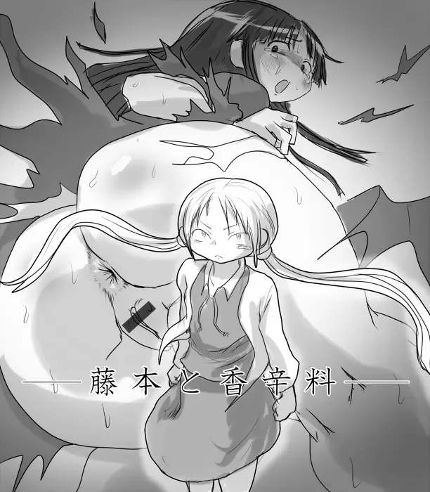 [Rory] Fujimoto to Koushinryou Fhentai - Page 1