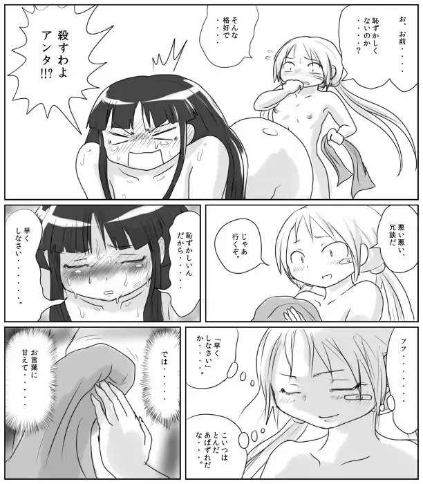 [Rory] Fujimoto to Koushinryou Fhentai - Page 11