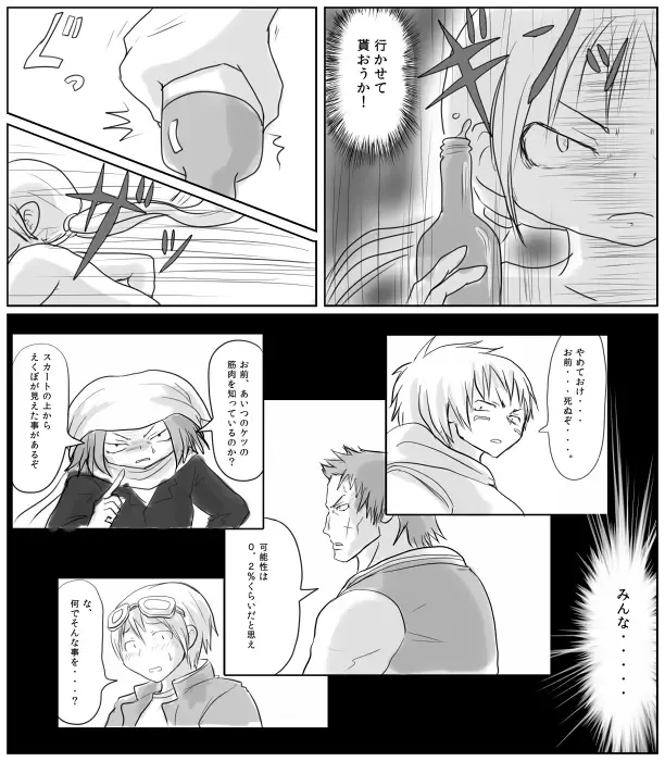 [Rory] Fujimoto to Koushinryou Fhentai - Page 12