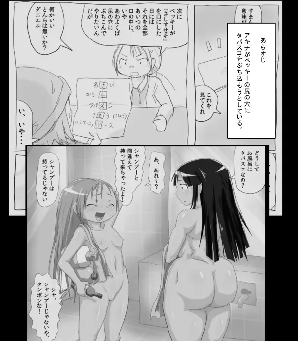[Rory] Fujimoto to Koushinryou Fhentai - Page 3