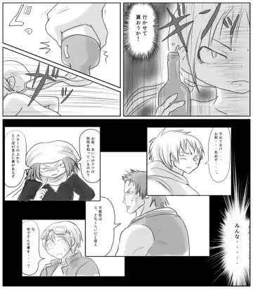 [Rory] Fujimoto to Koushinryou Fhentai - Page 12