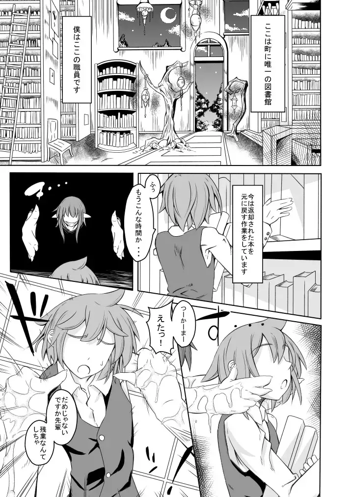 [Stealth Changing Line] Watashi no Koibito o Shoukai Shimasu! 3 Fhentai - Page 2