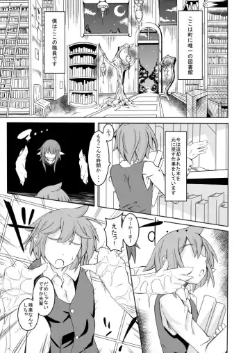 [Stealth Changing Line] Watashi no Koibito o Shoukai Shimasu! 3 Fhentai - Page 2