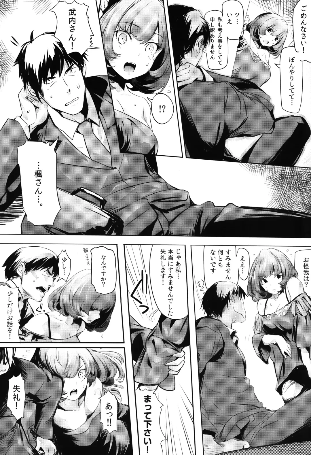 [Marushin] Another Produce -Kaede Takagaki- Fhentai - Page 20