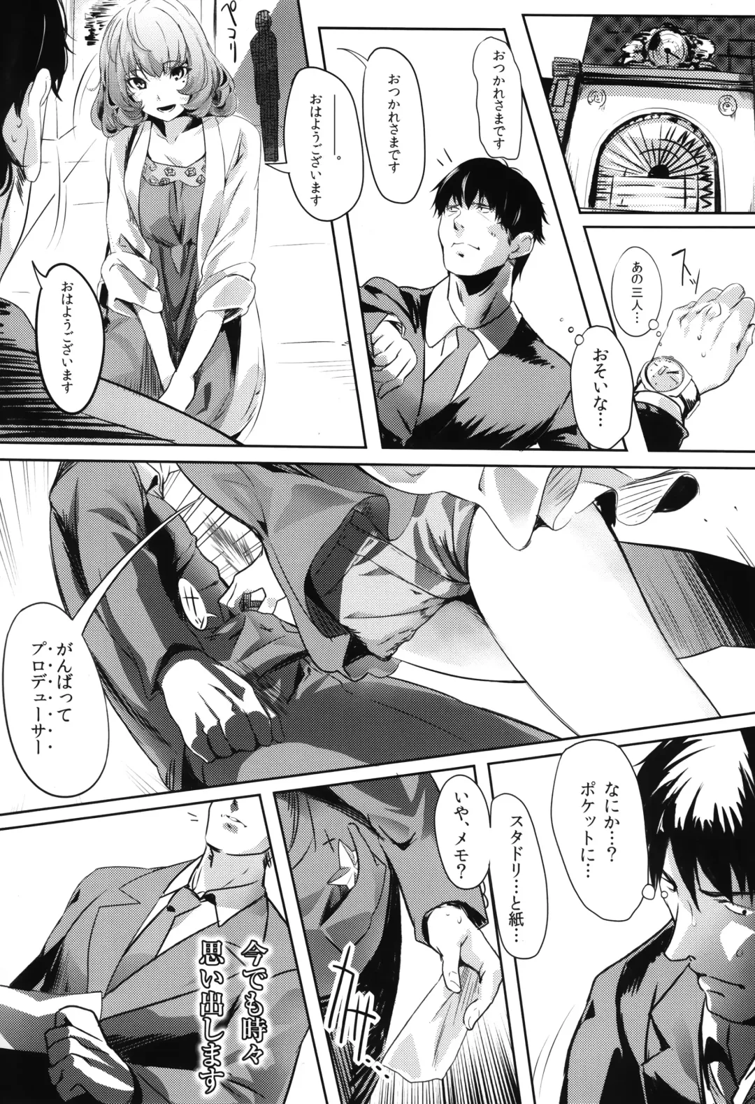 [Marushin] Another Produce -Kaede Takagaki- Fhentai - Page 33