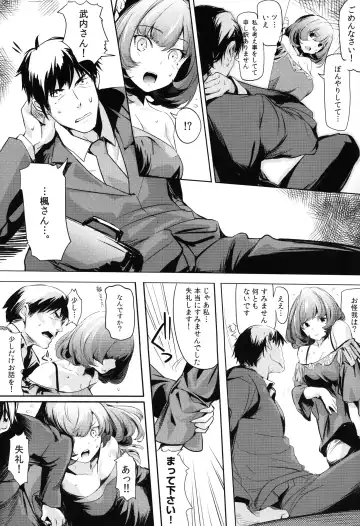 [Marushin] Another Produce -Kaede Takagaki- Fhentai - Page 20