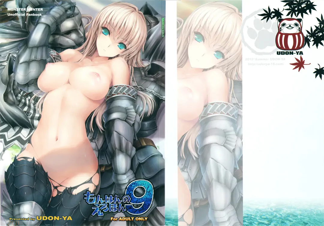 [Kizuki Aruchu - Zan] MonHun no Erohon 9 Fhentai - Page 1