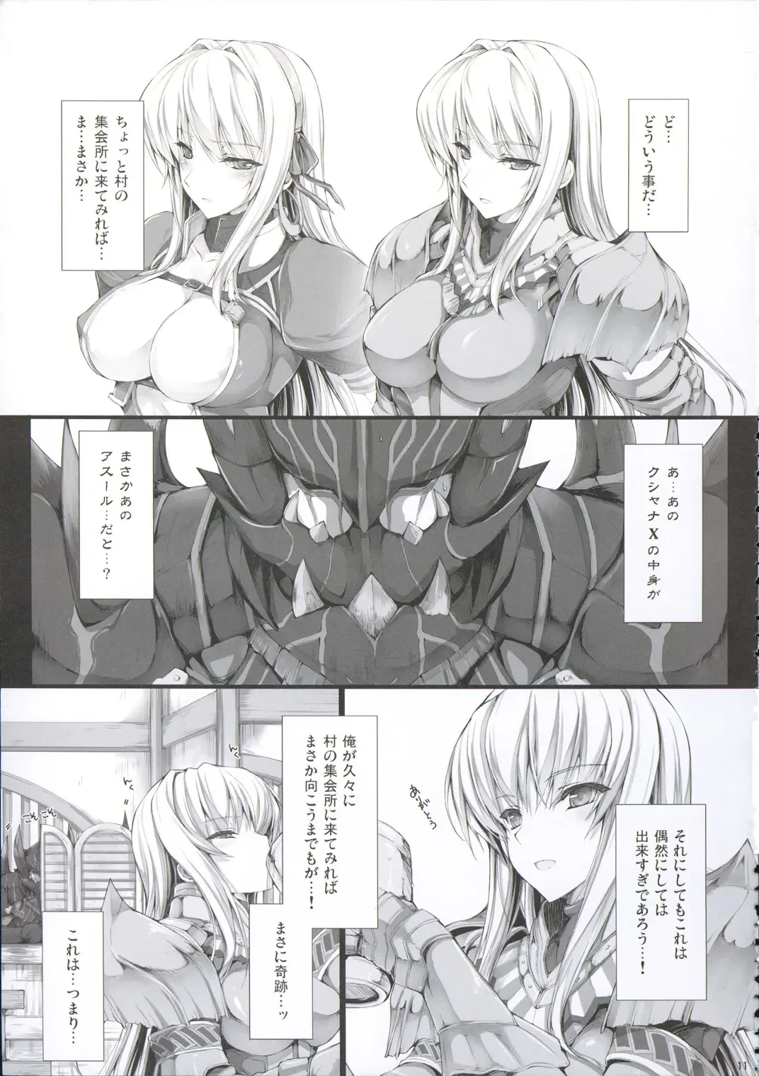 [Kizuki Aruchu - Zan] MonHun no Erohon 9 Fhentai - Page 11