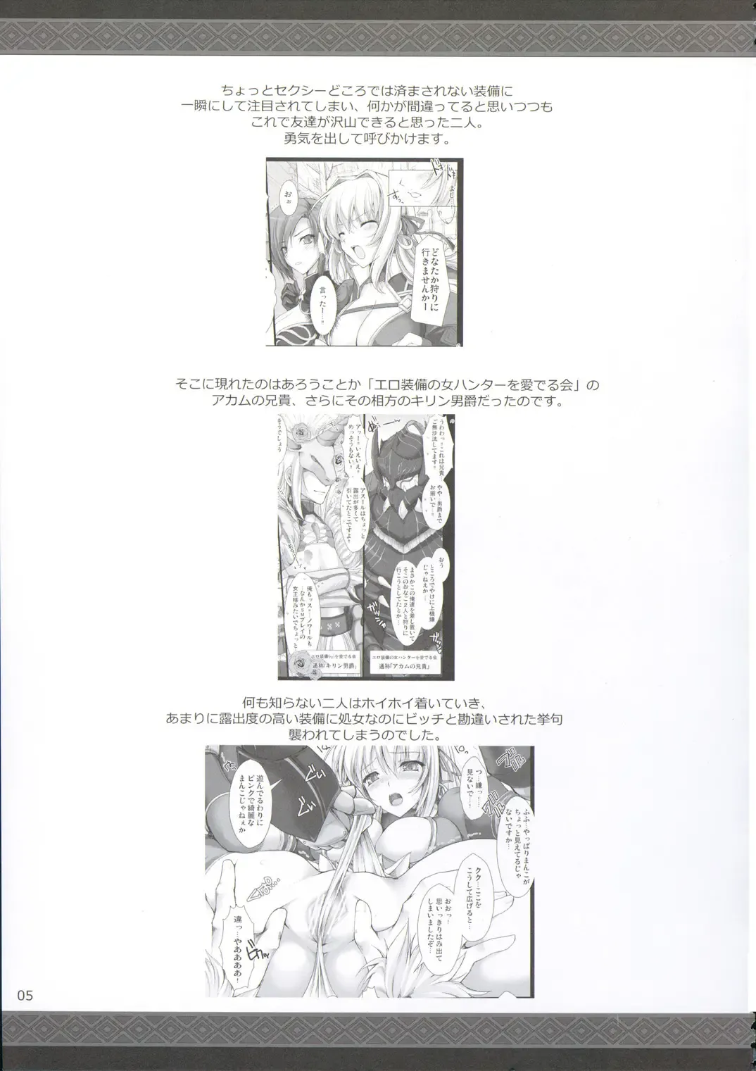 [Kizuki Aruchu - Zan] MonHun no Erohon 9 Fhentai - Page 5