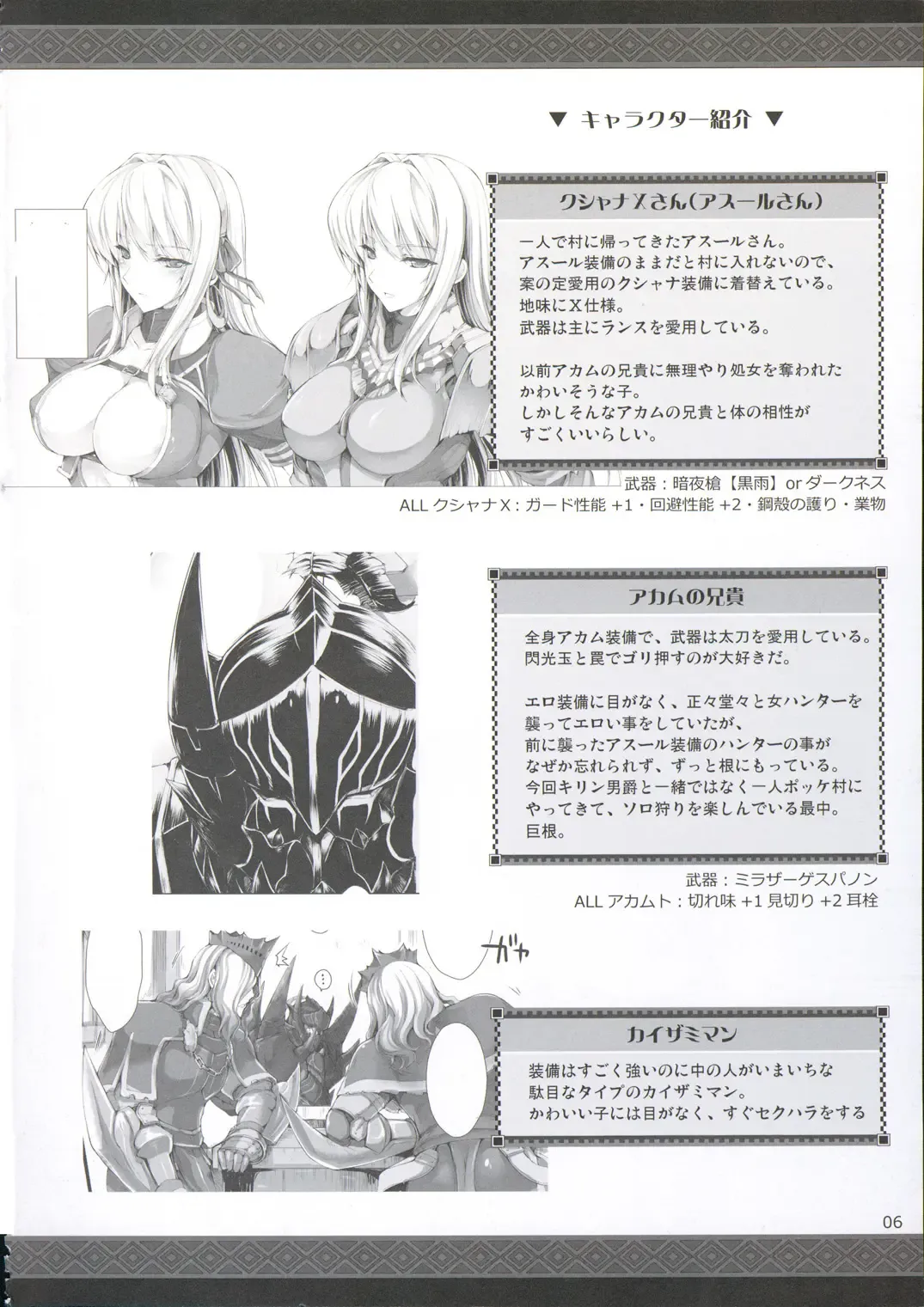 [Kizuki Aruchu - Zan] MonHun no Erohon 9 Fhentai - Page 6