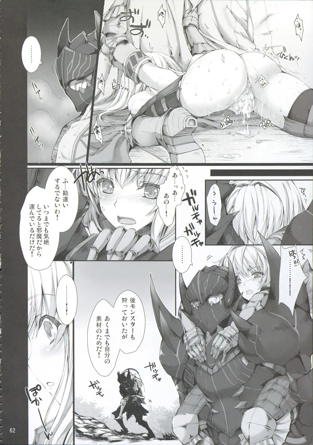 [Kizuki Aruchu - Zan] MonHun no Erohon 9 Fhentai - Page 63
