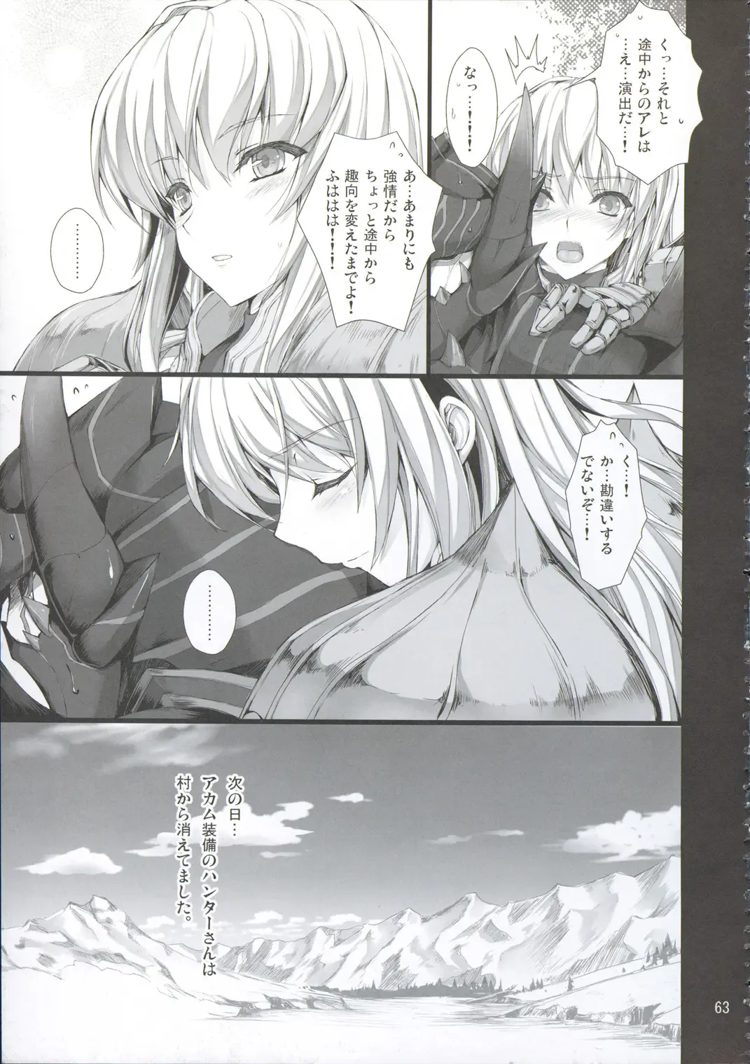 [Kizuki Aruchu - Zan] MonHun no Erohon 9 Fhentai - Page 64