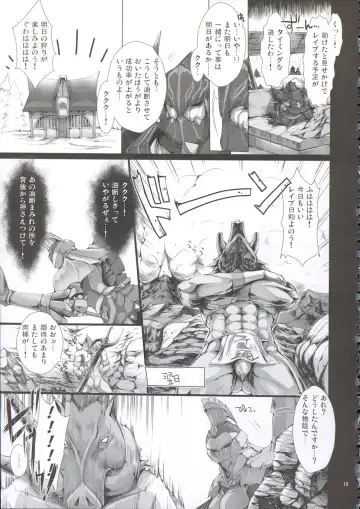 [Kizuki Aruchu - Zan] MonHun no Erohon 9 Fhentai - Page 19