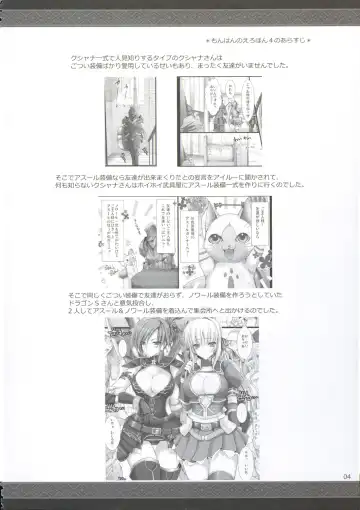 [Kizuki Aruchu - Zan] MonHun no Erohon 9 Fhentai - Page 4