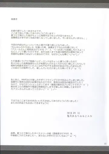 [Kizuki Aruchu - Zan] MonHun no Erohon 9 Fhentai - Page 66