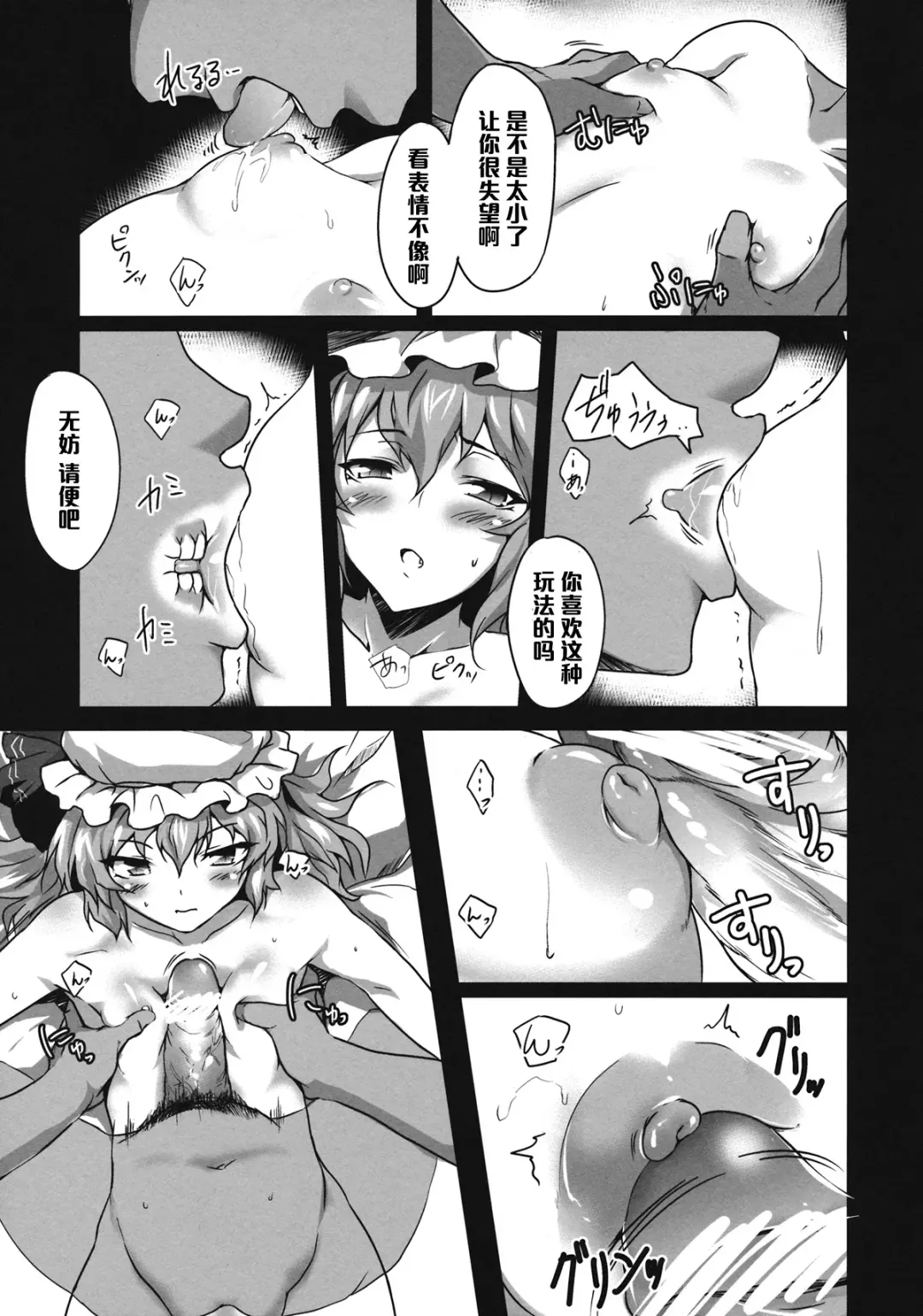 [K2isu] Kouma no1711 - the life of the flesh is in the blood Fhentai - Page 7