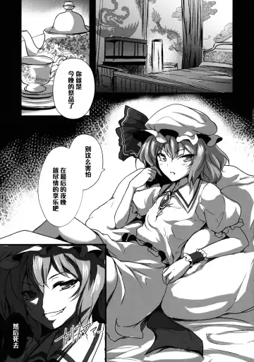 [K2isu] Kouma no1711 - the life of the flesh is in the blood Fhentai - Page 5